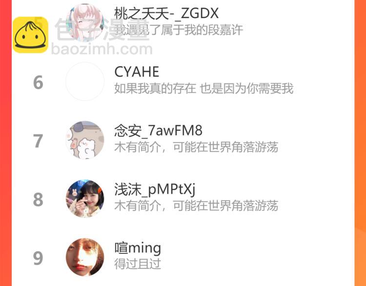 偷偷藏不住 - 第12話 小如花(3/3) - 4