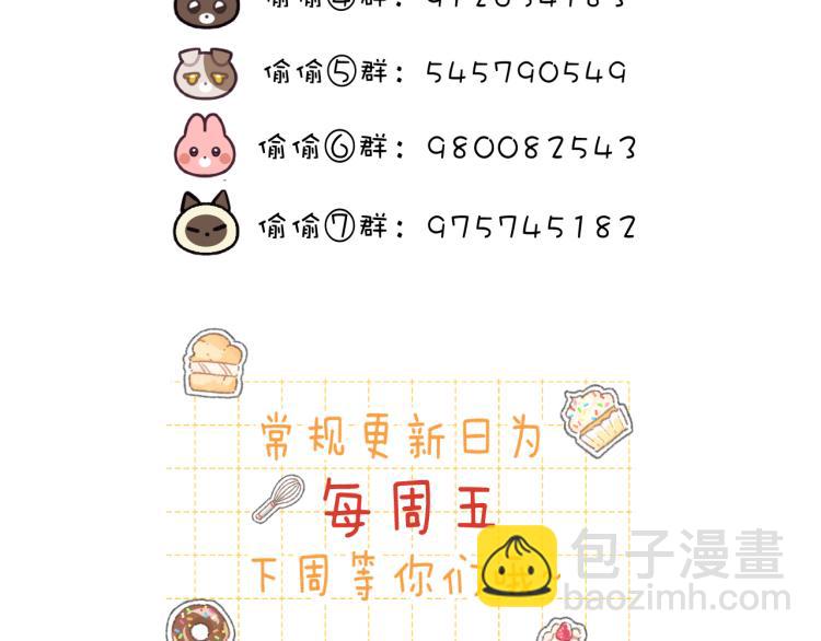 偷偷藏不住 - 第12話 小如花(3/3) - 1