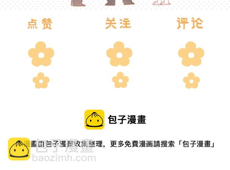 偷偷藏不住 - 第12話 小如花(3/3) - 3