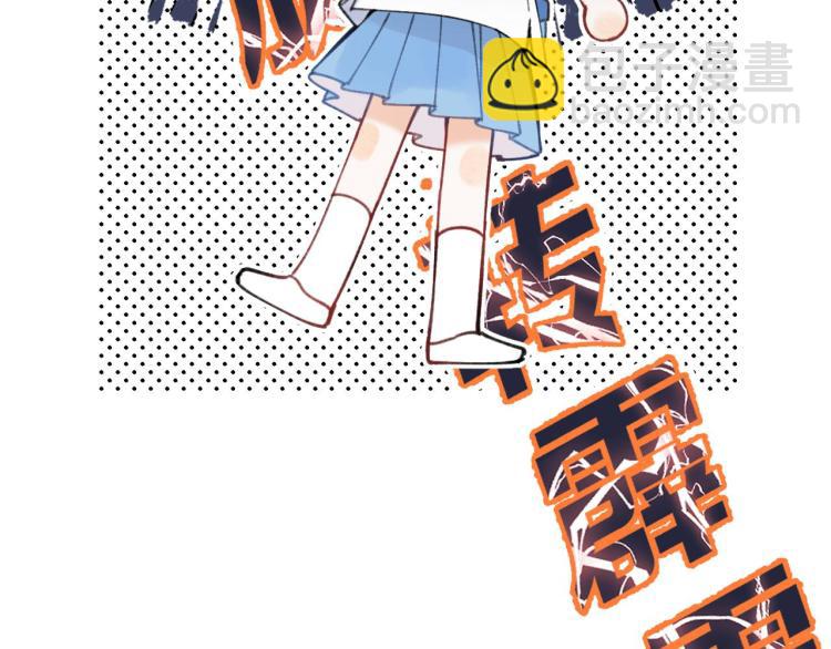 偷偷藏不住 - 第12話 小如花(1/3) - 8