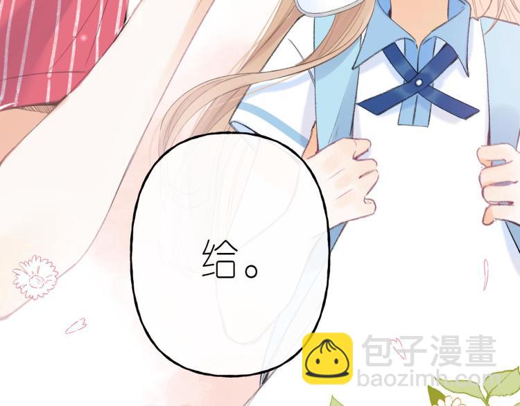 偷偷藏不住 - 第12話 小如花(1/3) - 8