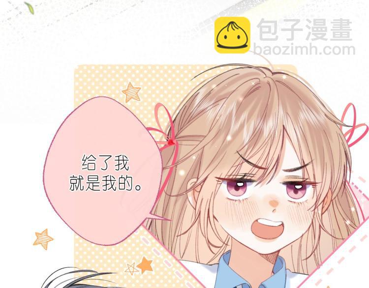 偷偷藏不住 - 第12話 小如花(1/3) - 7