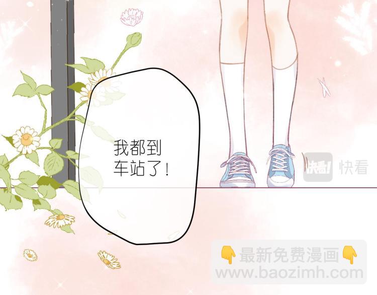 偷偷藏不住 - 第12話 小如花(1/3) - 4