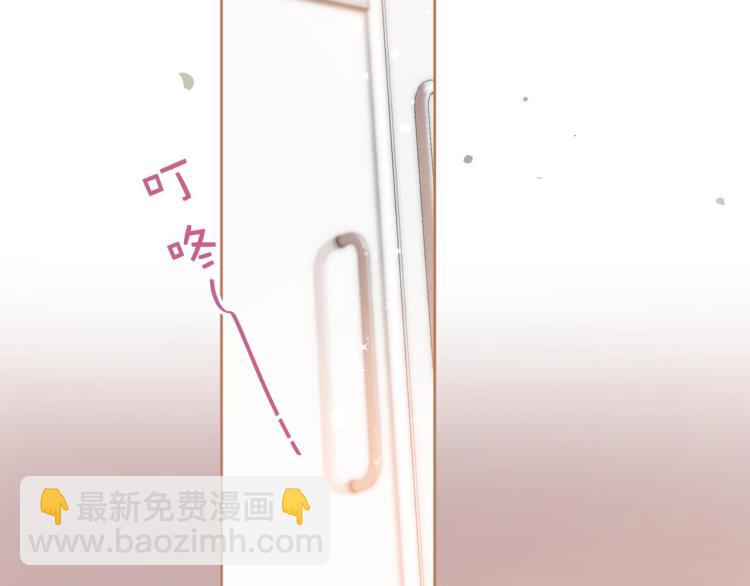 偷偷藏不住 - 第12話 小如花(1/3) - 8