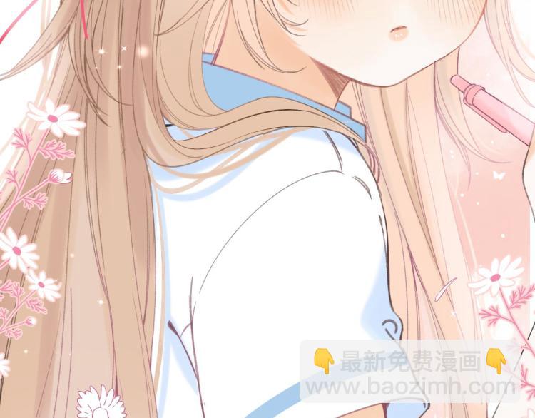 偷偷藏不住 - 第12話 小如花(2/3) - 6