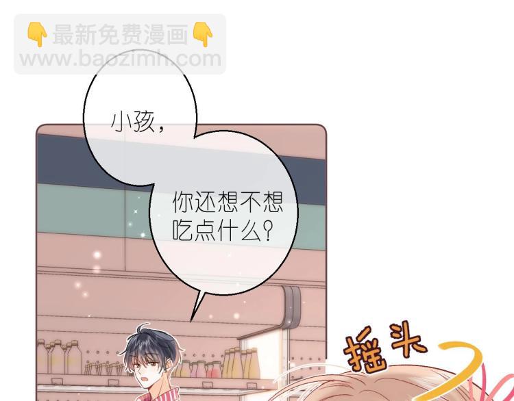 偷偷藏不住 - 第12話 小如花(2/3) - 8