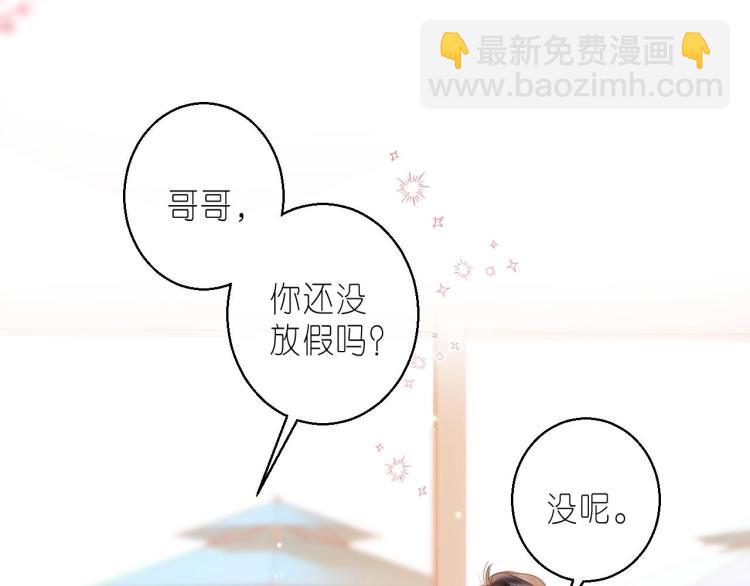 偷偷藏不住 - 第12話 小如花(2/3) - 6