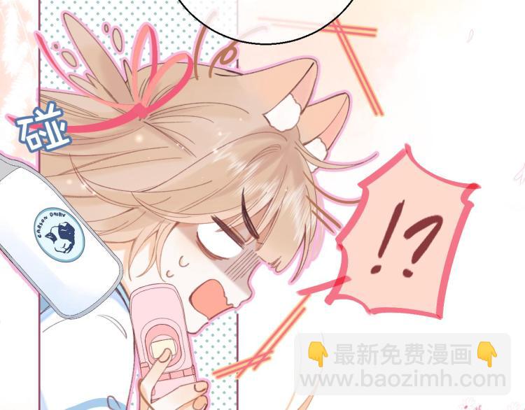 偷偷藏不住 - 第12話 小如花(1/3) - 7