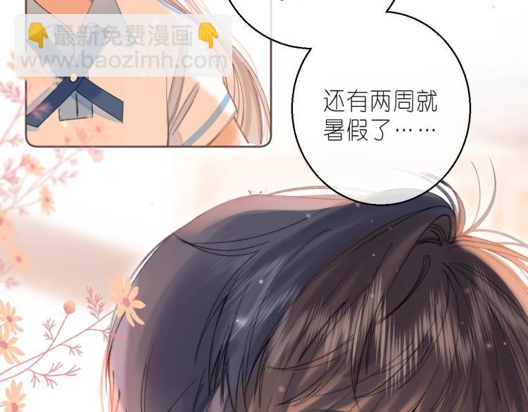 偷偷藏不住 - 第12話 小如花(2/3) - 4