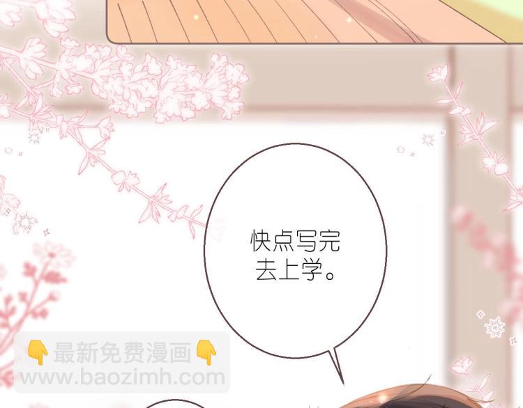 偷偷藏不住 - 第12話 小如花(2/3) - 8