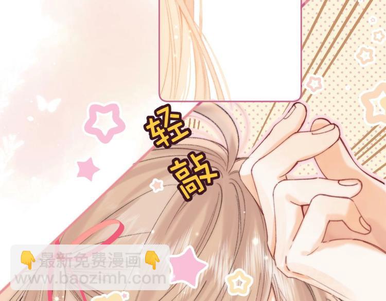 偷偷藏不住 - 第12話 小如花(2/3) - 6