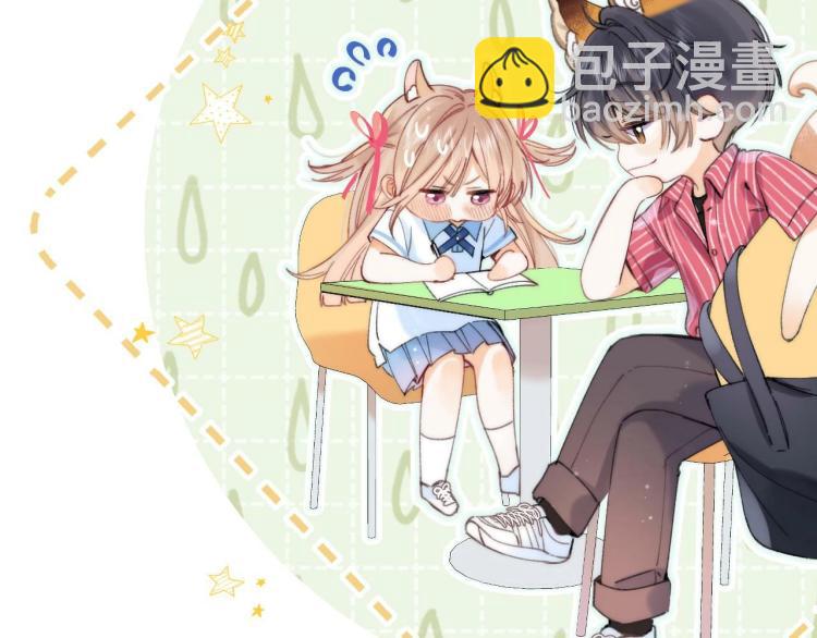 偷偷藏不住 - 第12話 小如花(2/3) - 4