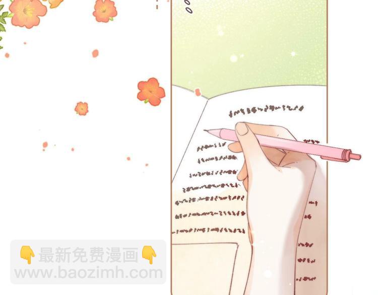 偷偷藏不住 - 第12話 小如花(2/3) - 7