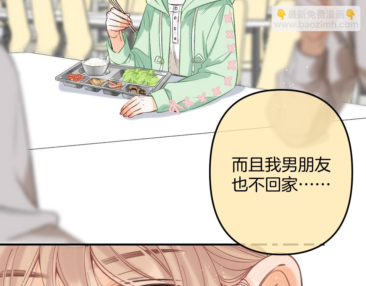 偷偷藏不住 - 41 補補課(2/2) - 8