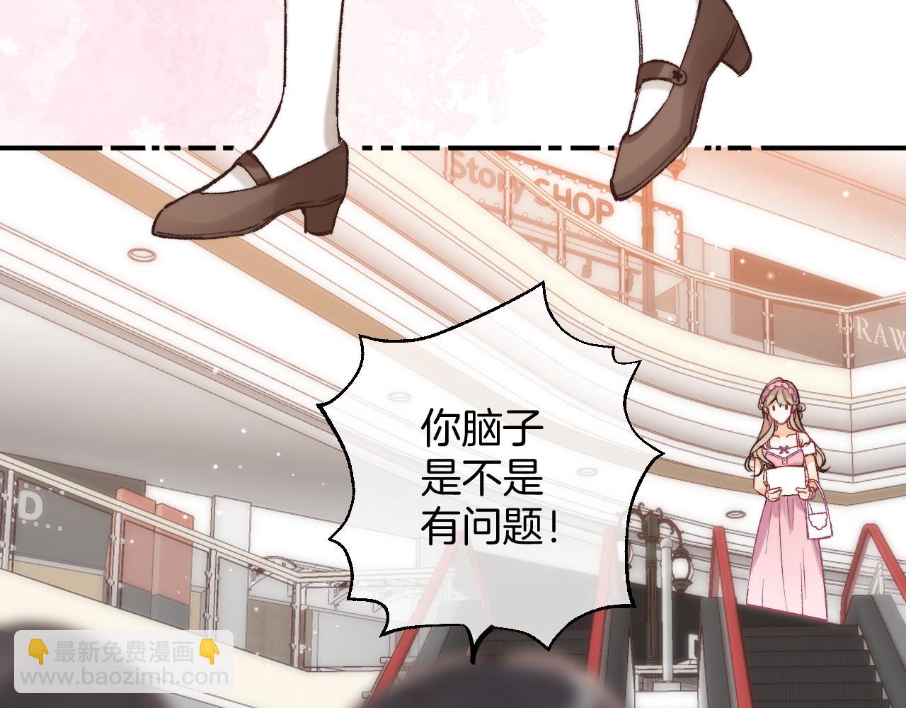 偷偷藏不住 - 41 補補課(2/2) - 6