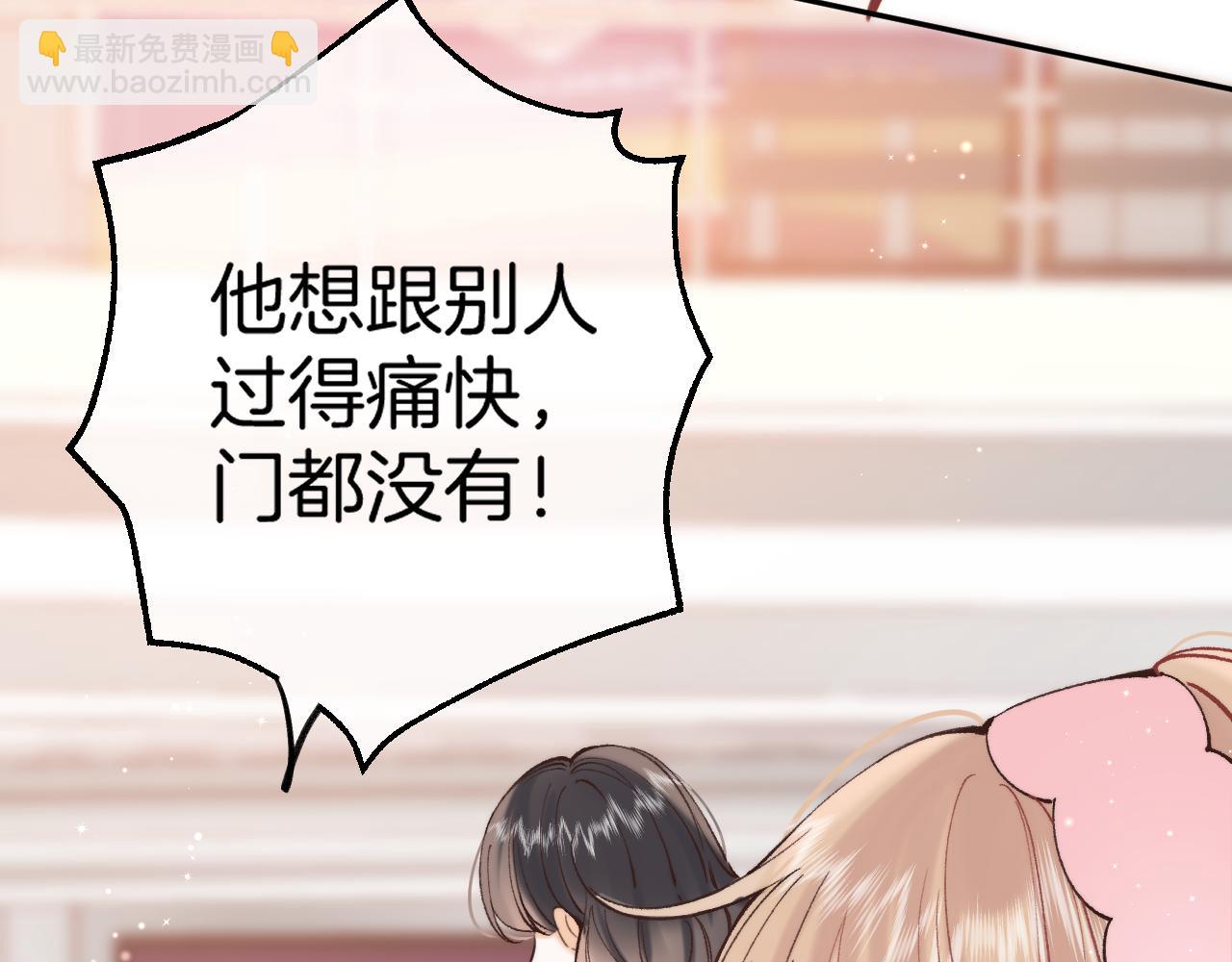 偷偷藏不住 - 41 補補課(2/2) - 5