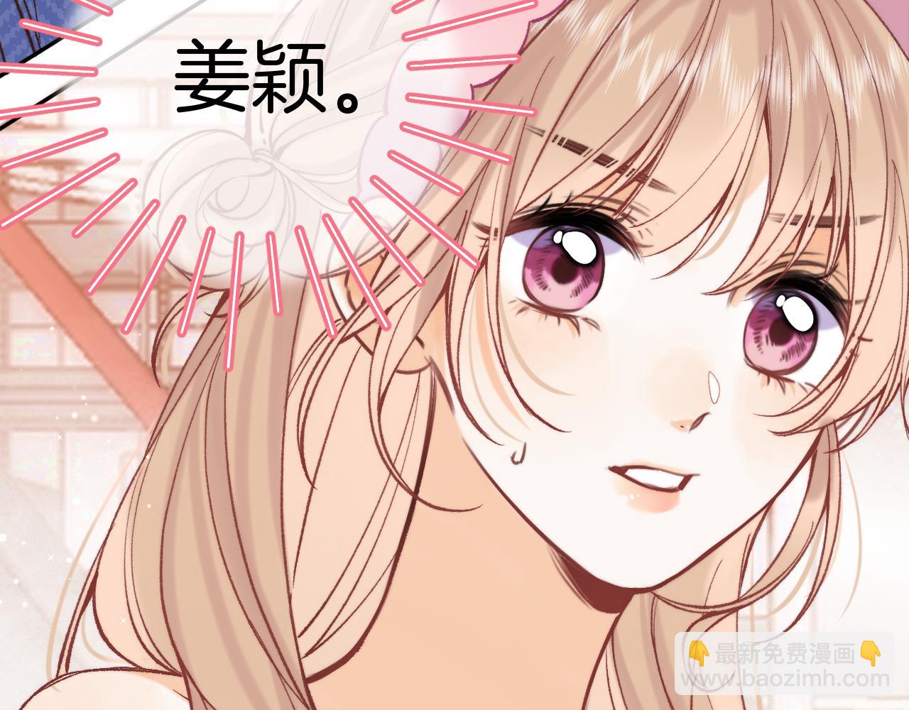 偷偷藏不住 - 41 補補課(2/2) - 1