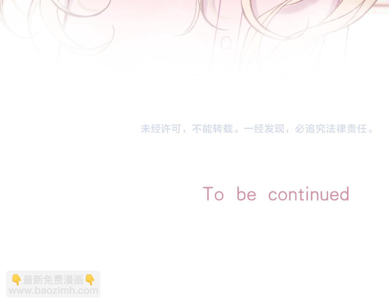 偷偷藏不住 - 41 補補課(2/2) - 3