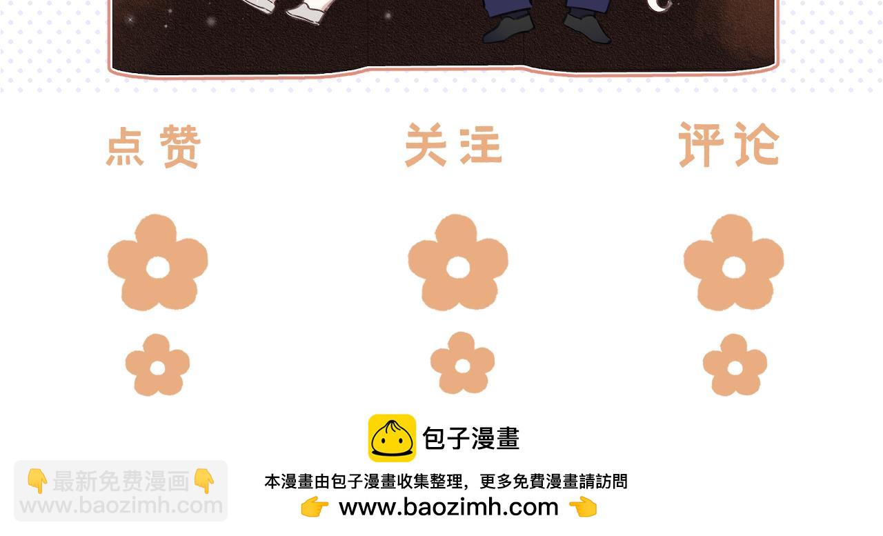 偷偷藏不住 - 41 補補課(2/2) - 5