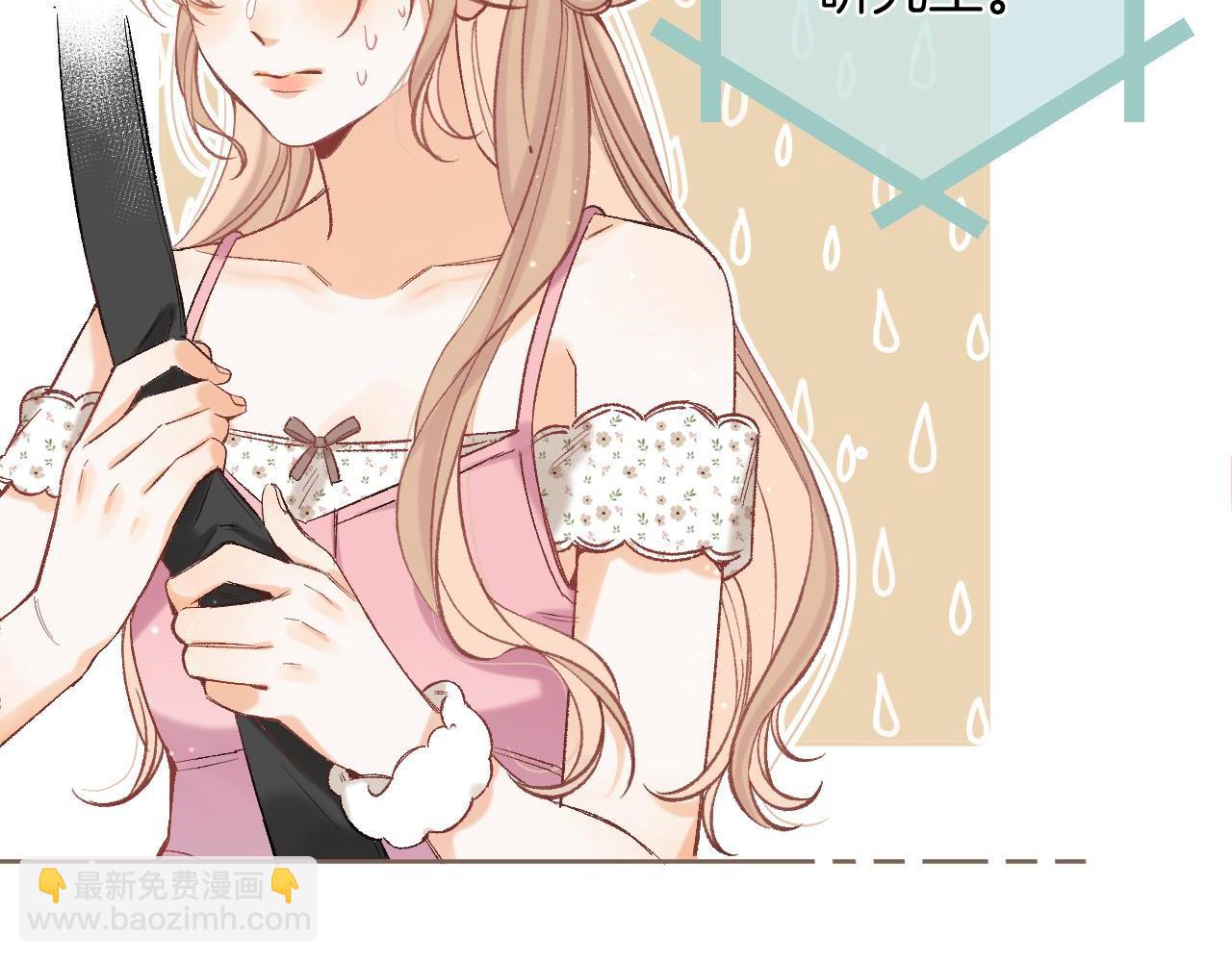 偷偷藏不住 - 43 我們只只也得有(1/2) - 6