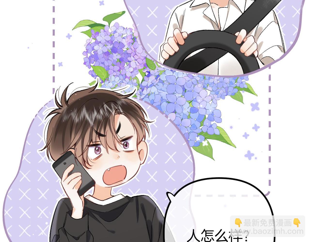 偷偷藏不住 - 43 我們只只也得有(1/2) - 8