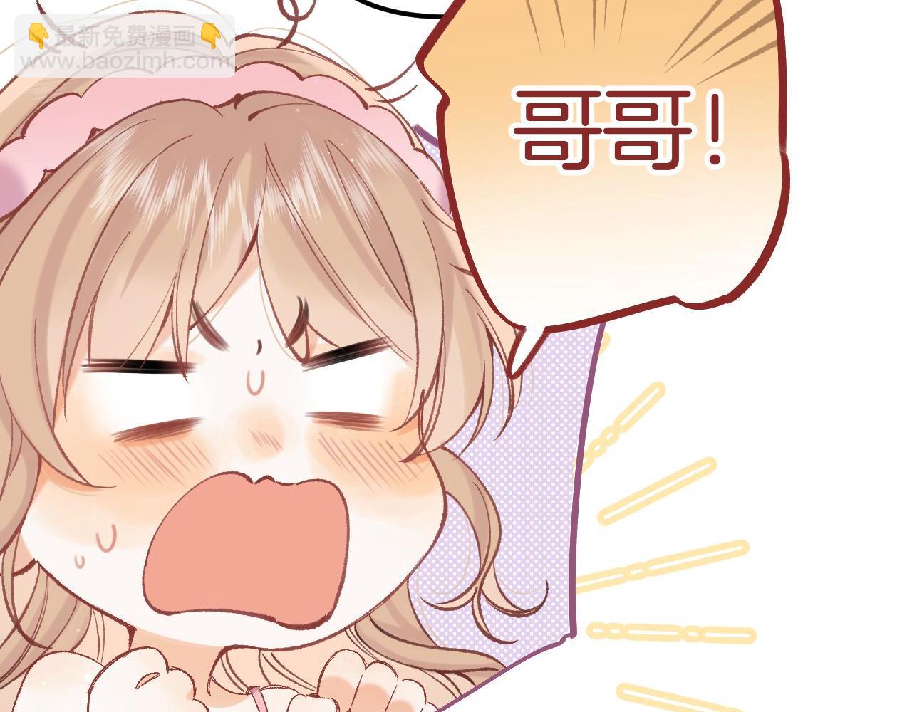 偷偷藏不住 - 43 我們只只也得有(1/2) - 2