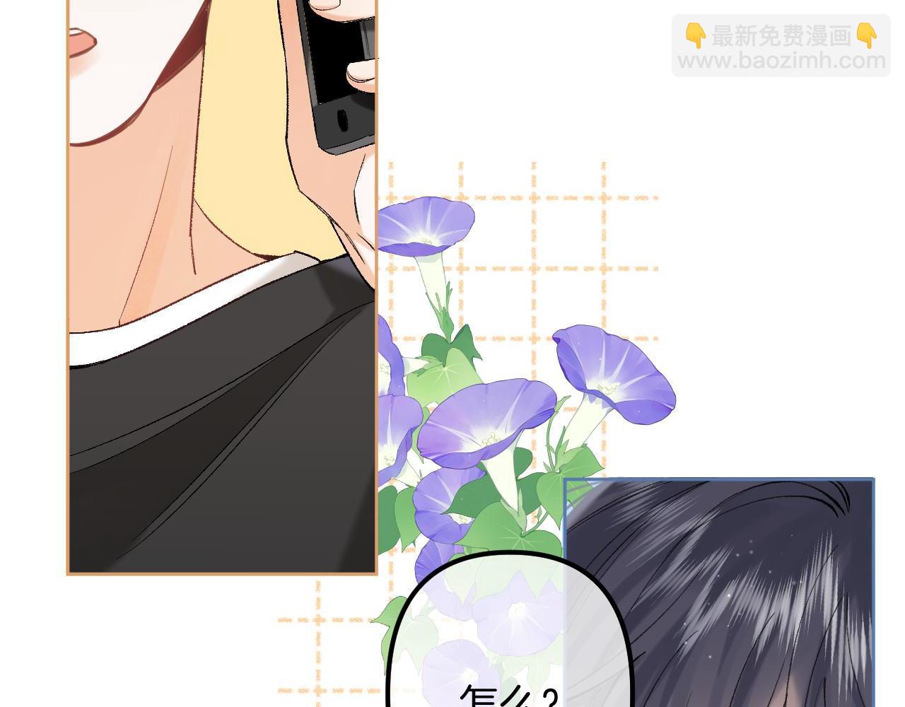 偷偷藏不住 - 43 我們只只也得有(1/2) - 8