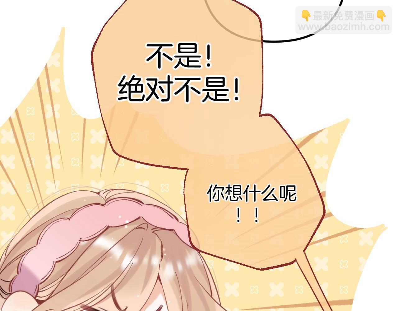 偷偷藏不住 - 43 我們只只也得有(1/2) - 8