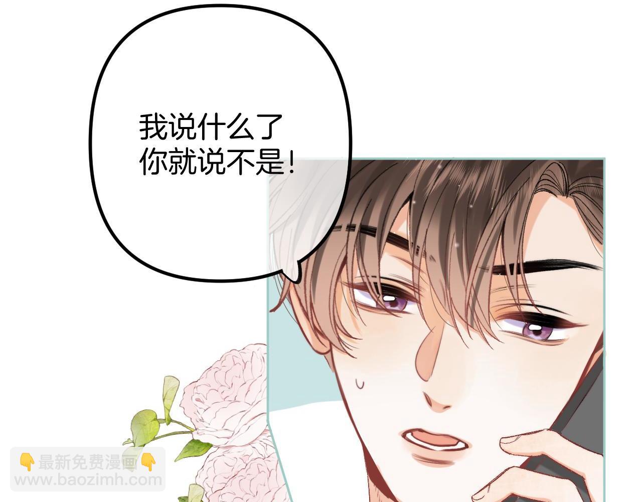 偷偷藏不住 - 43 我們只只也得有(1/2) - 2