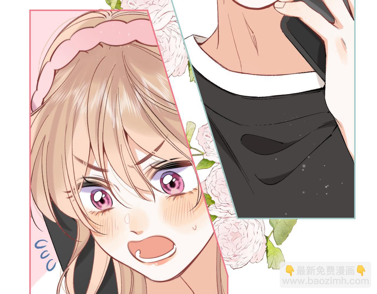 偷偷藏不住 - 43 我們只只也得有(1/2) - 3