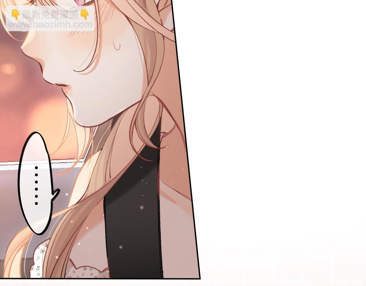 偷偷藏不住 - 43 我們只只也得有(1/2) - 2