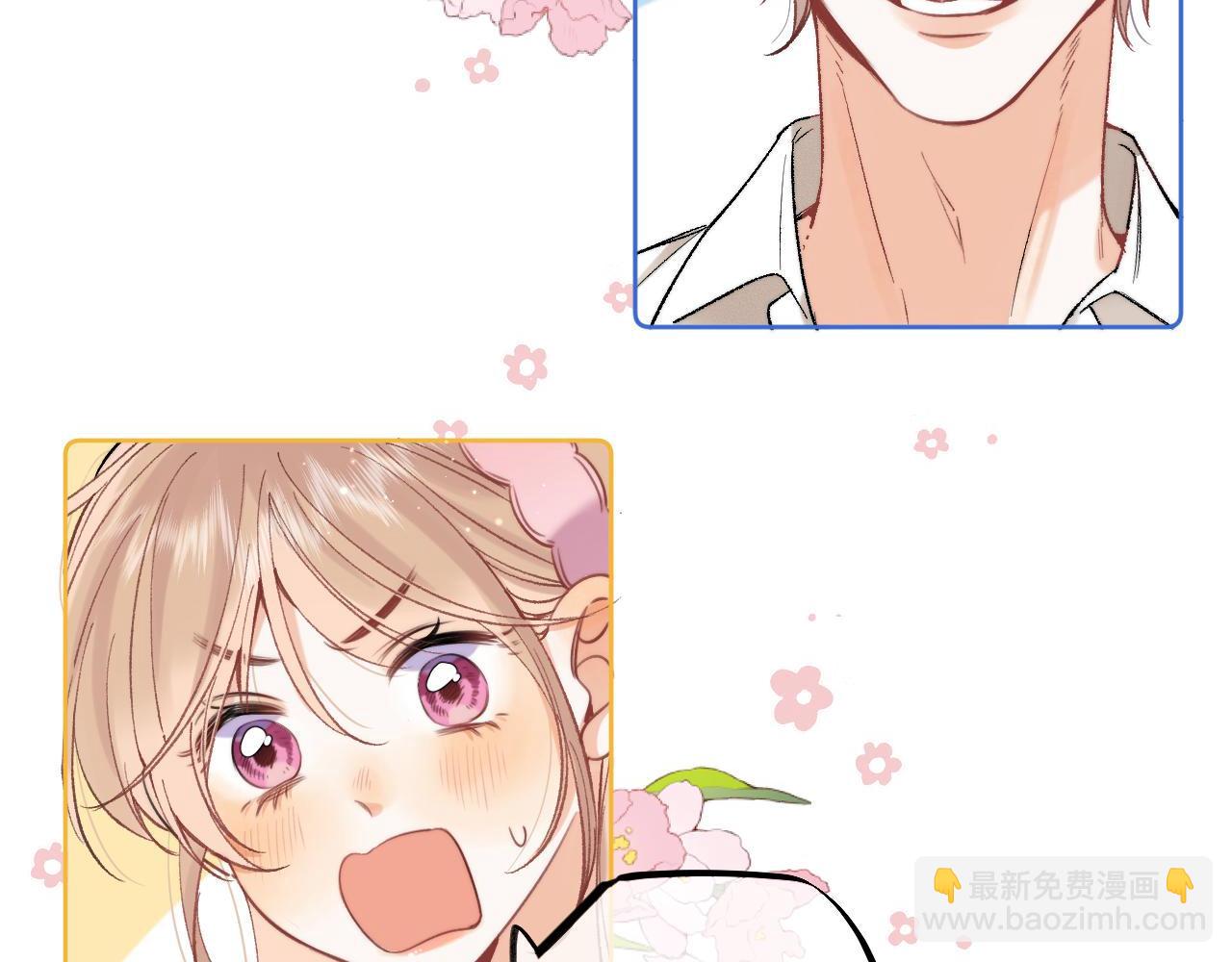 偷偷藏不住 - 43 我們只只也得有(1/2) - 6