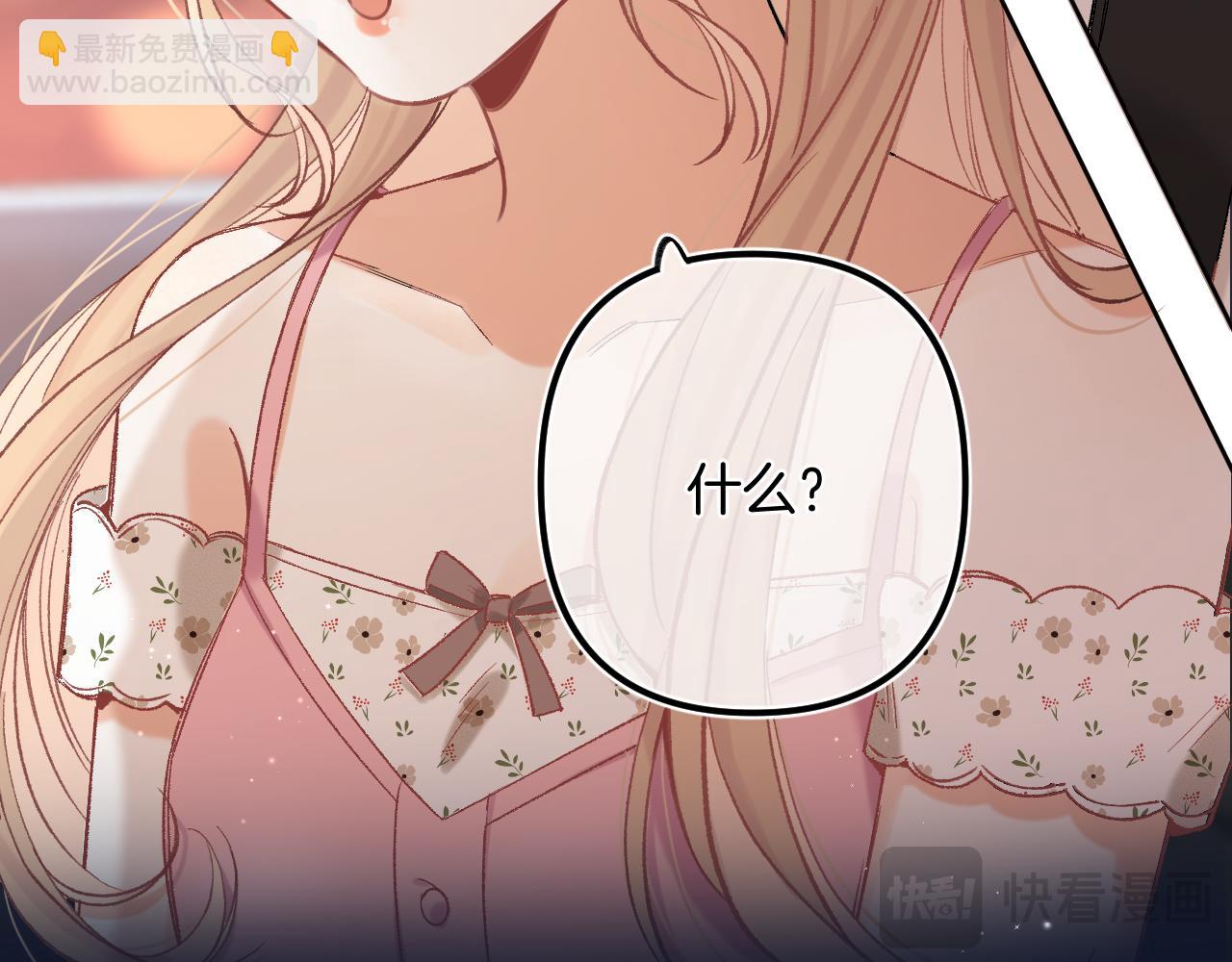 偷偷藏不住 - 43 我們只只也得有(2/2) - 1