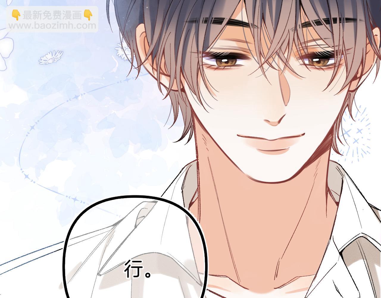 偷偷藏不住 - 43 我們只只也得有(2/2) - 3