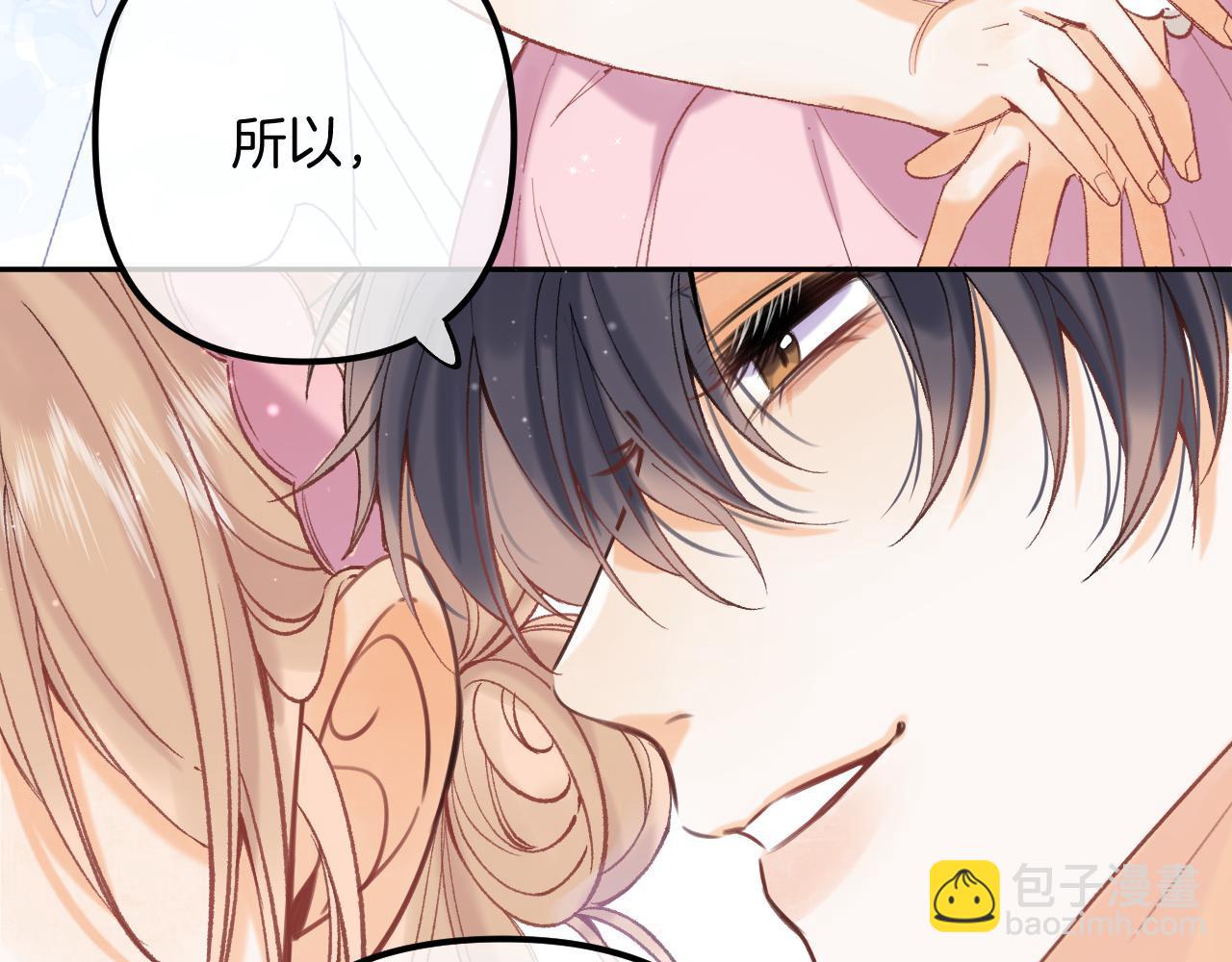 偷偷藏不住 - 43 我們只只也得有(2/2) - 7