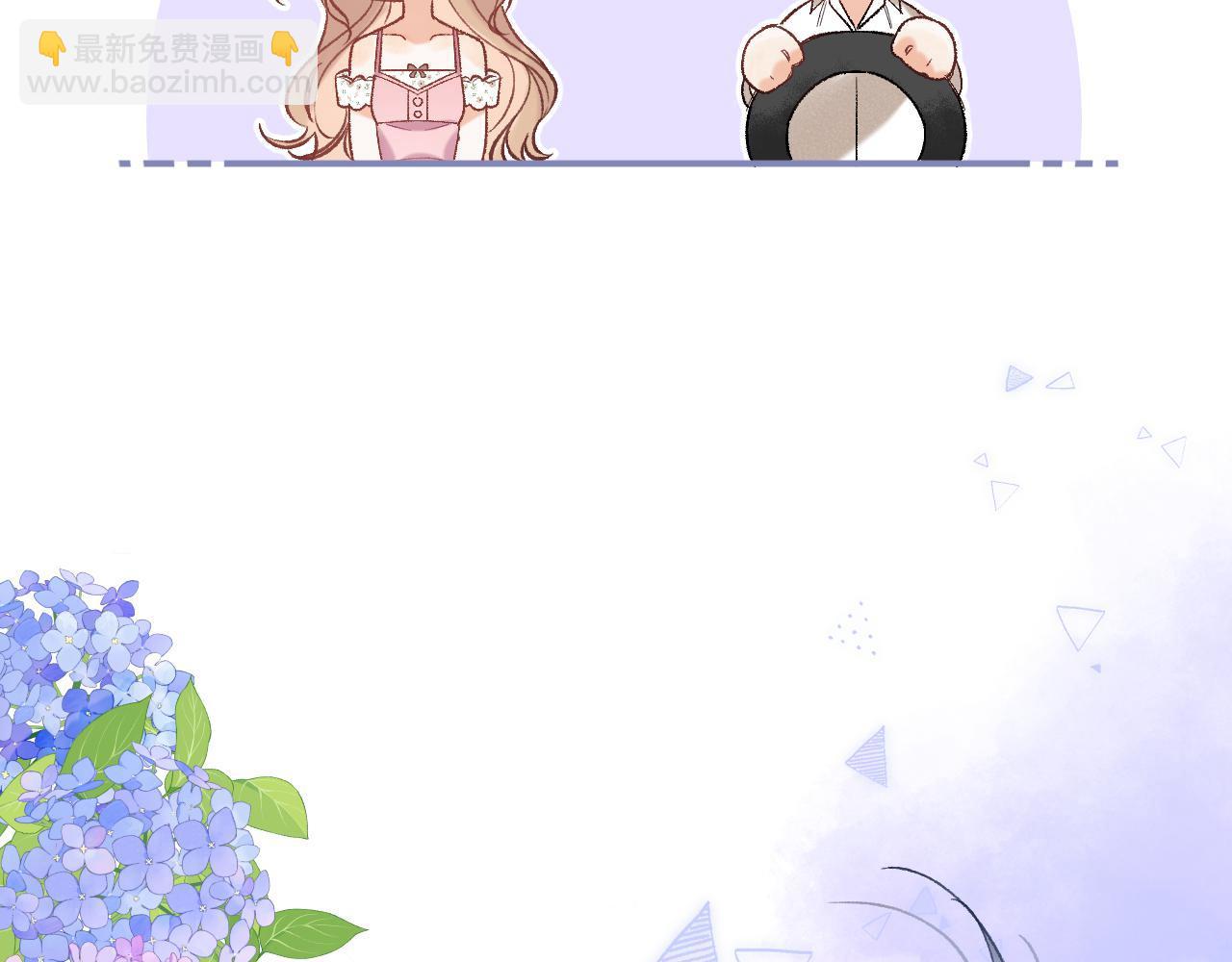 偷偷藏不住 - 43 我們只只也得有(1/2) - 1