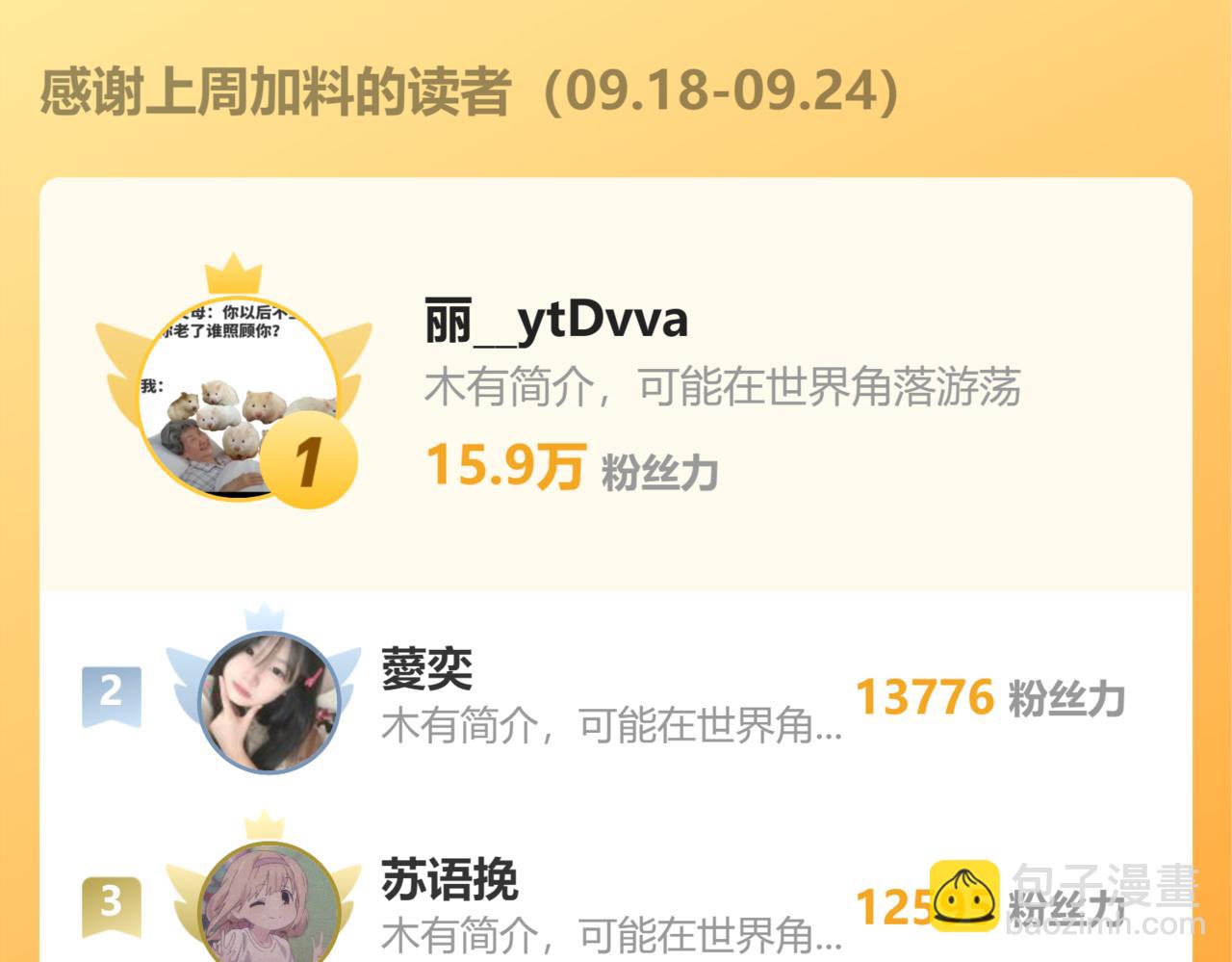 偷偷藏不住 - 43 我們只只也得有(2/2) - 8