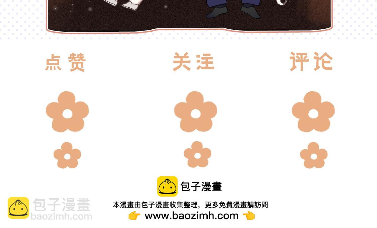 偷偷藏不住 - 43 我們只只也得有(2/2) - 5