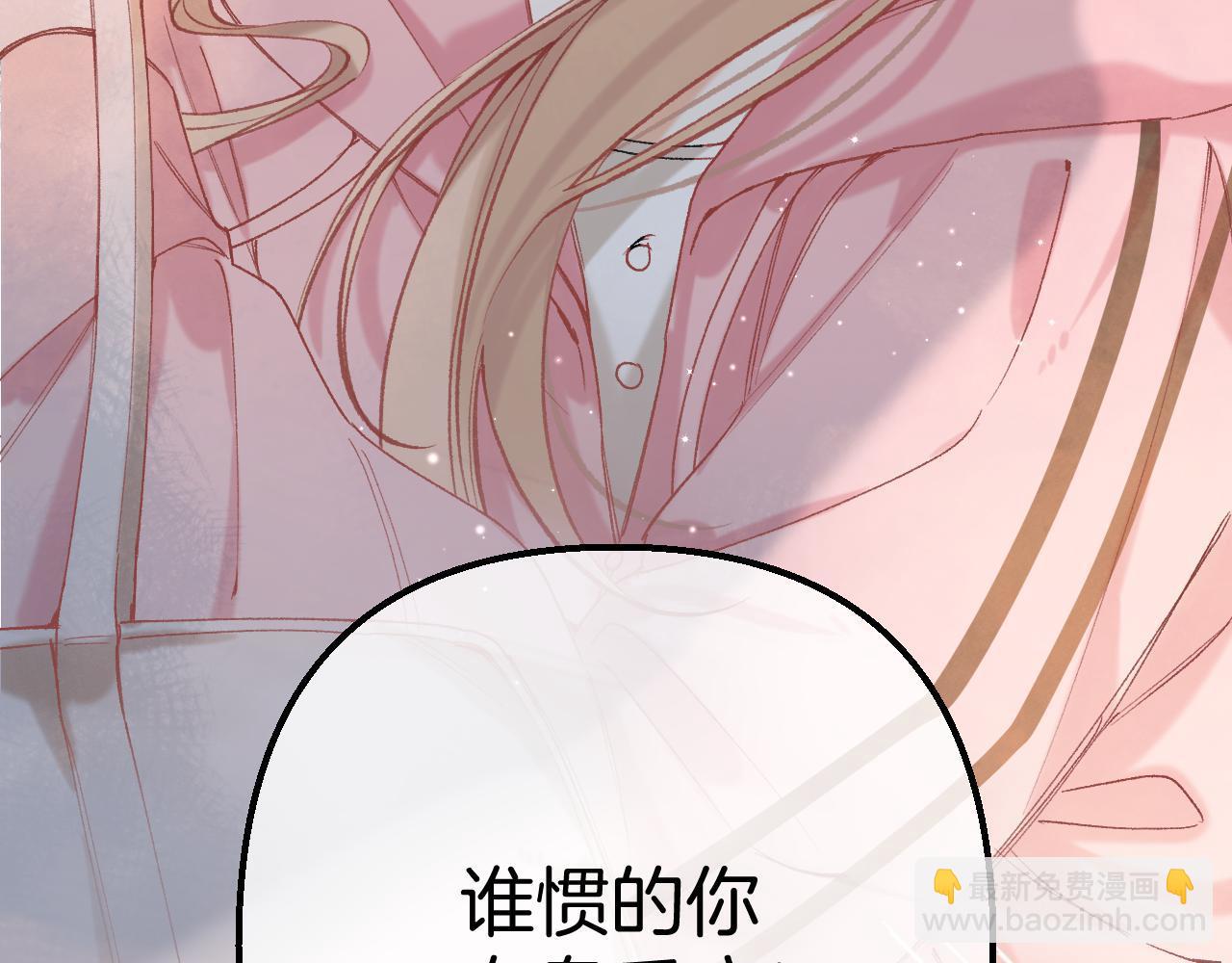 偷偷藏不住 - 45 交鋒(3/3) - 7