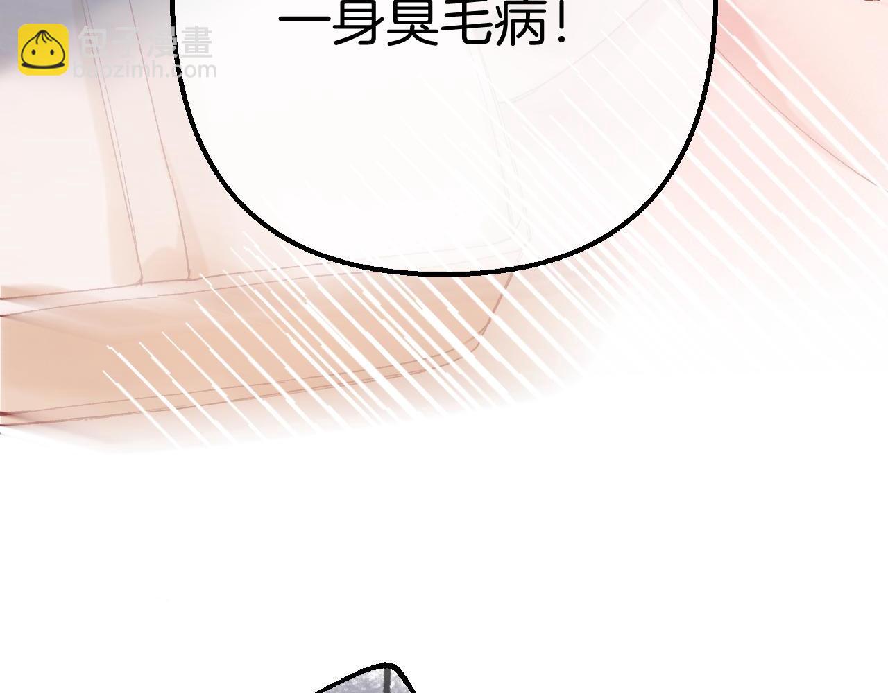 偷偷藏不住 - 45 交鋒(3/3) - 8