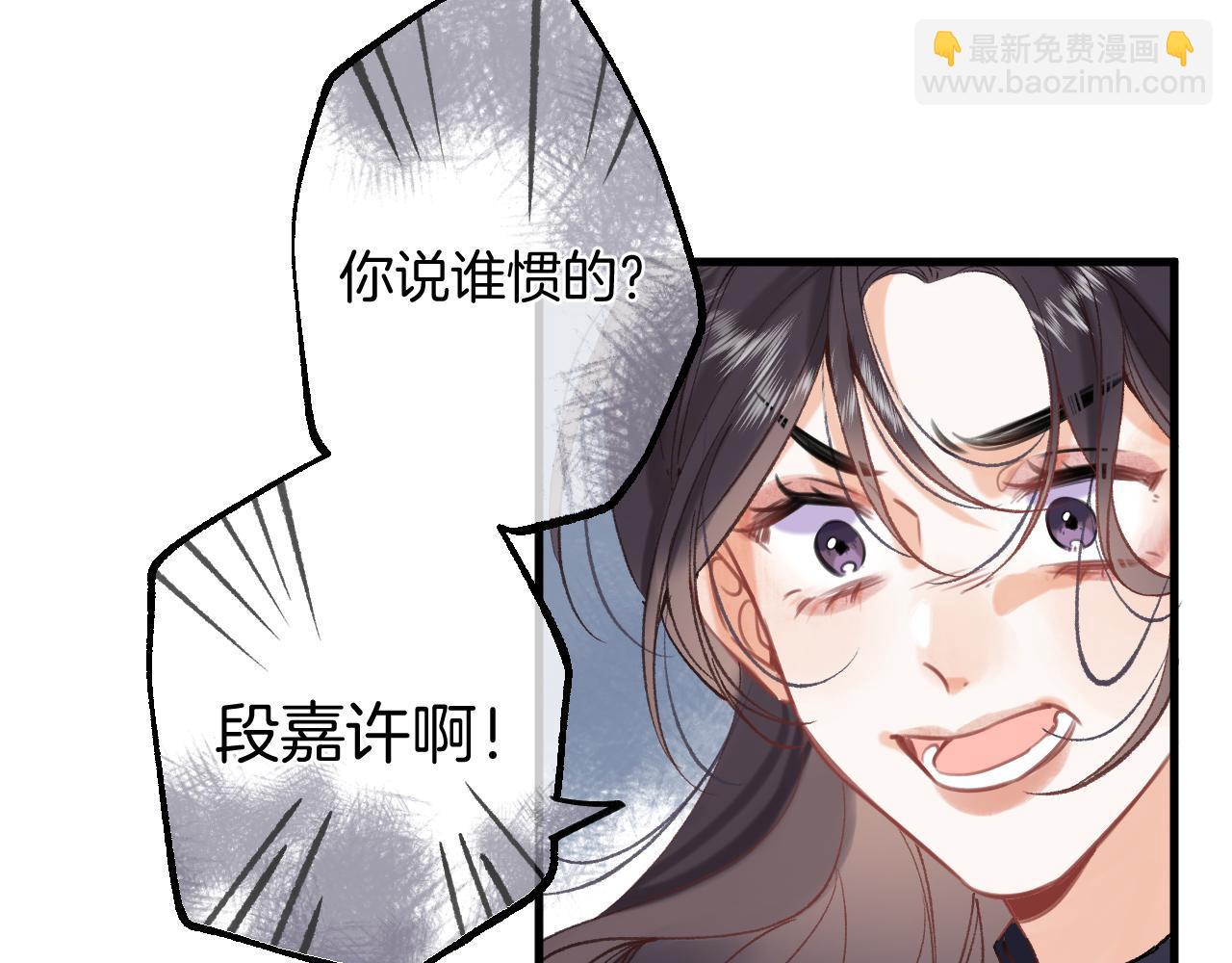 偷偷藏不住 - 45 交鋒(3/3) - 1