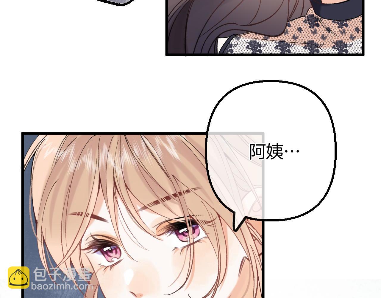 偷偷藏不住 - 45 交鋒(3/3) - 2