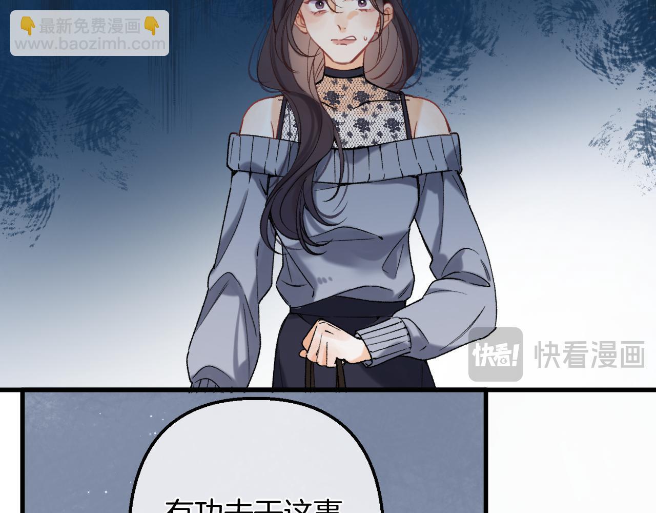 偷偷藏不住 - 45 交鋒(3/3) - 5