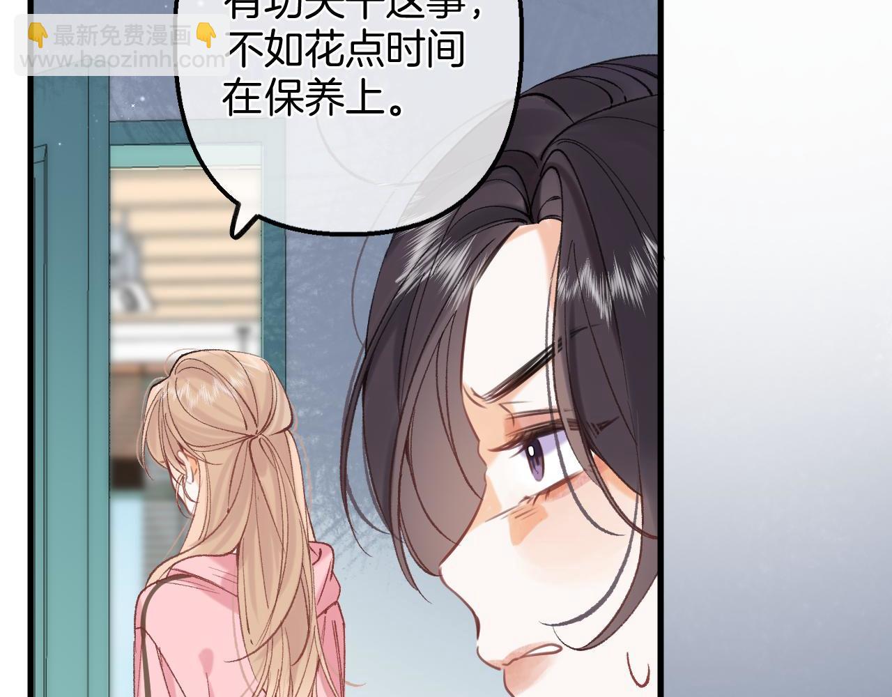 偷偷藏不住 - 45 交鋒(3/3) - 6