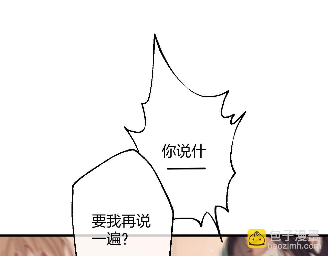 偷偷藏不住 - 45 交鋒(3/3) - 3