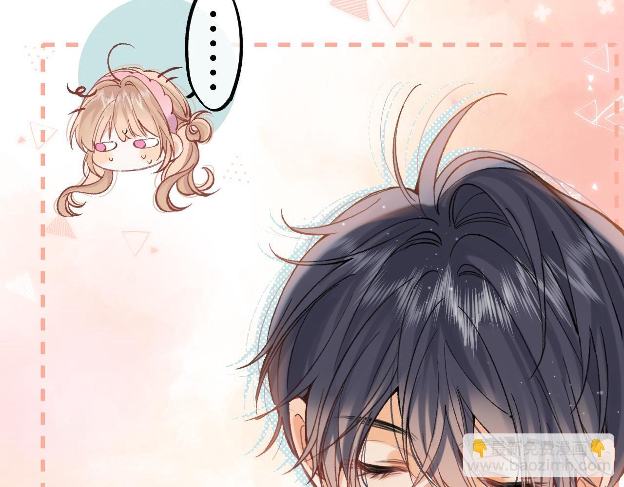 偷偷藏不住 - 45 交鋒(1/3) - 4