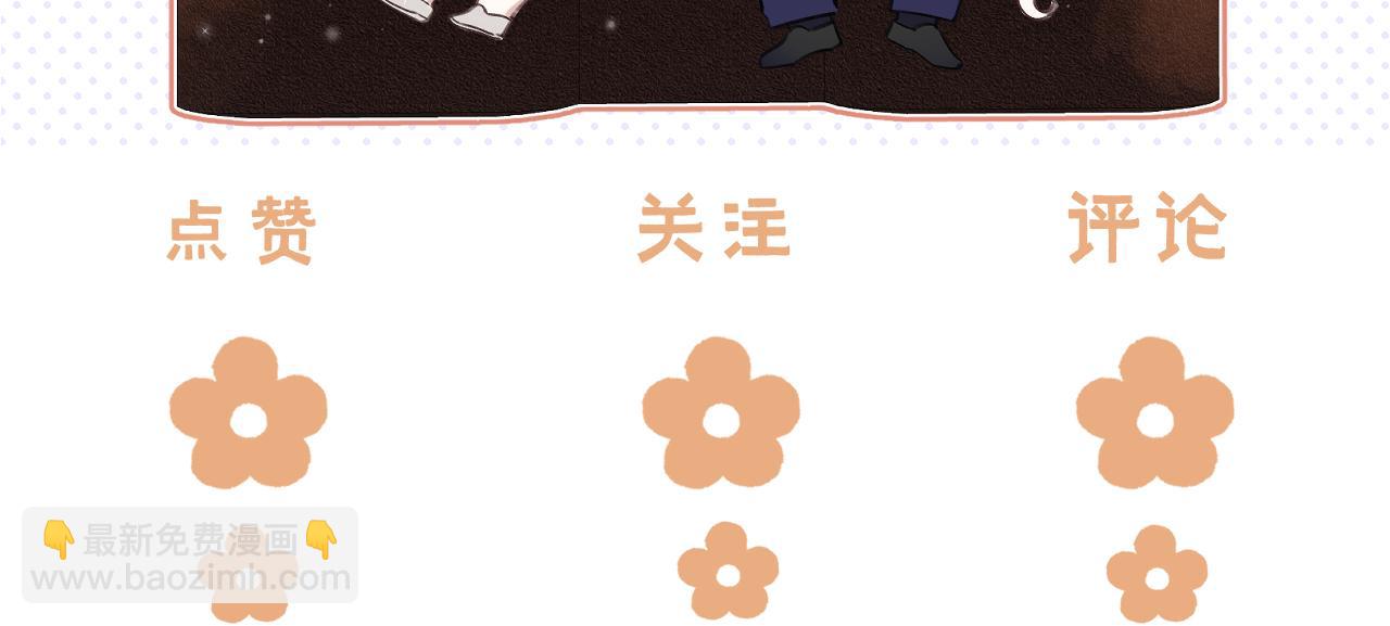 偷偷藏不住 - 45 交鋒(3/3) - 5