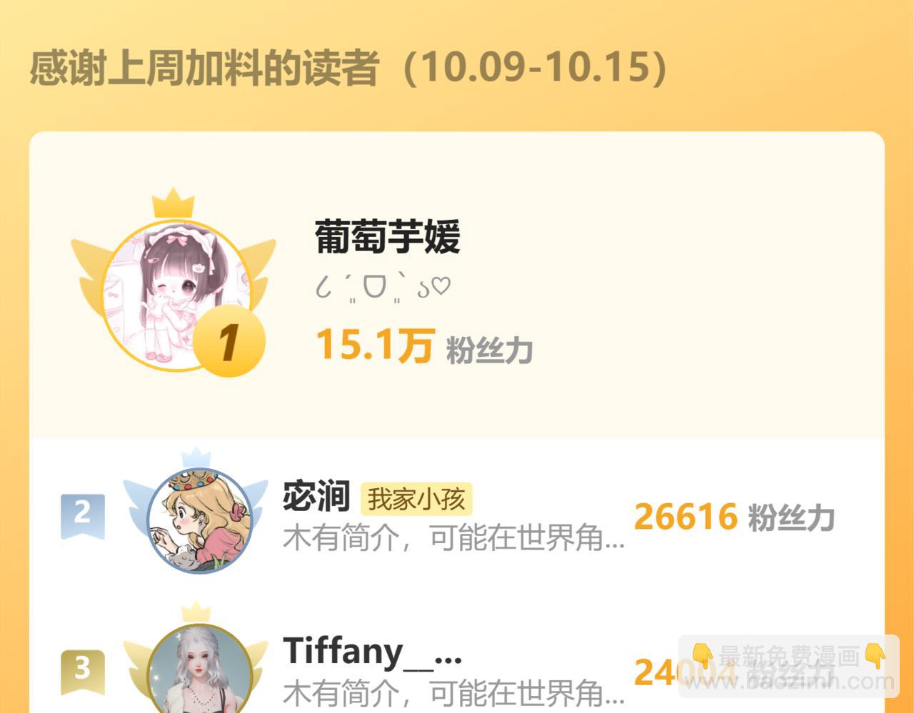 偷偷藏不住 - 45 交鋒(3/3) - 6