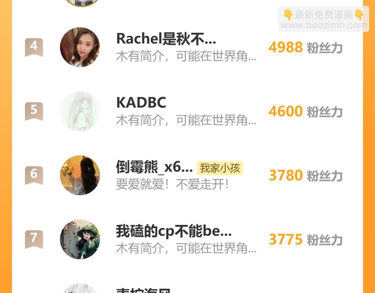 偷偷藏不住 - 45 交鋒(3/3) - 7