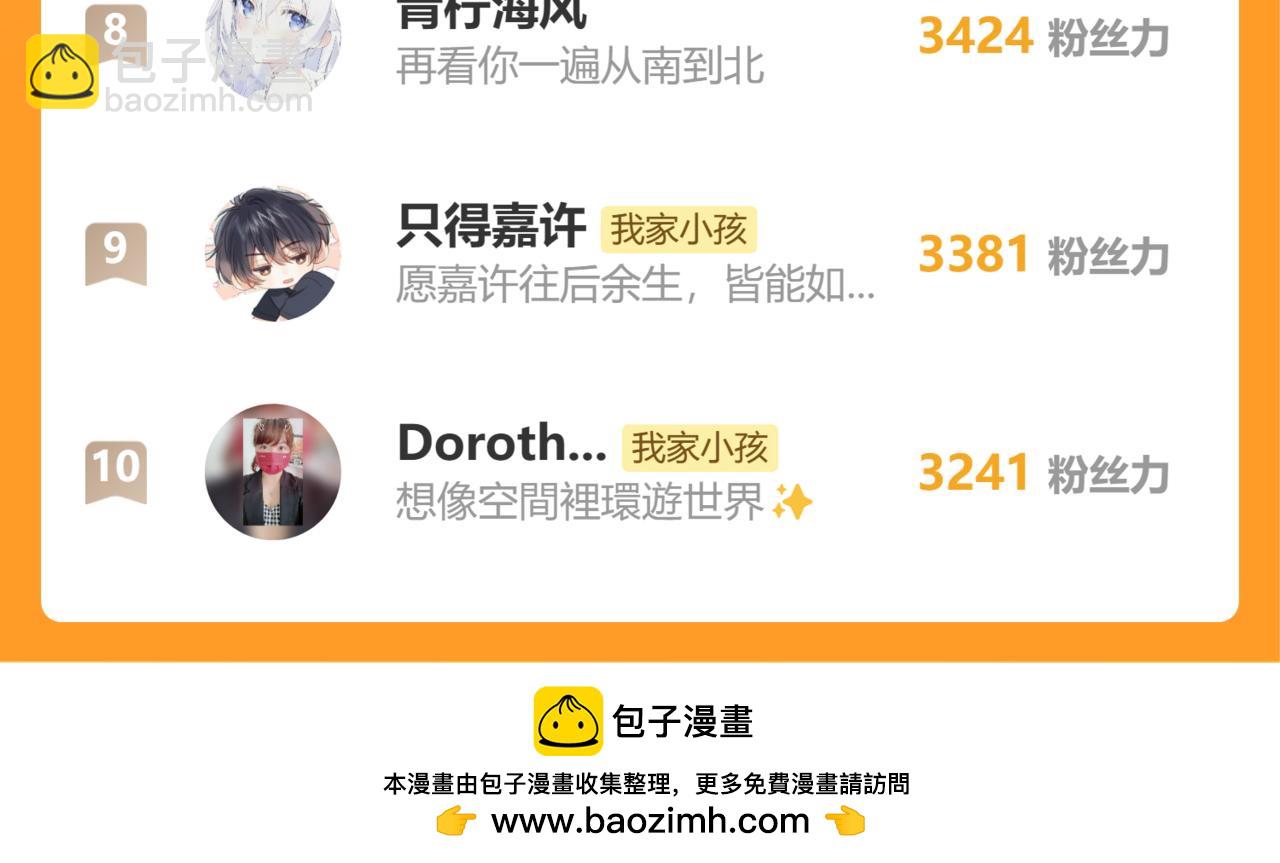 偷偷藏不住 - 45 交鋒(3/3) - 8